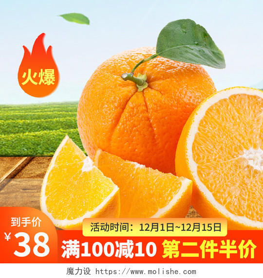简约大气生鲜水果橙子电商店铺主图直通车生鲜水果橙子海报banner